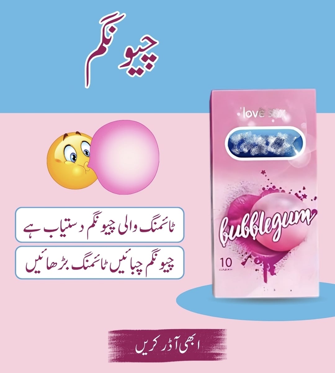 Chewing Gum Long Time For Mens 10 Pieces